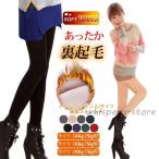 着圧タイツ レギンストレンカ レギンス タイツ 裏起毛 パンツ 美脚 ストレッチ スリム 着圧 スパッツ 厚手 秋冬 秋新作
