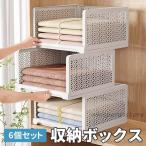 収納ケース 衣類収納ボックス ６点�