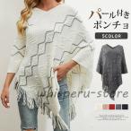  пончо женский жемчуг имеется большой размер палантин шаль осень-зима пальто женский вязаный porero tops с высоким воротником 