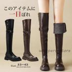 ロングブーツ 2way ニーハイブーツ ラウンドトゥ PU 膝上丈 筒太め ローヒール フラット 裏起毛 ベルト カジュアル 美脚 おしゃれ 履きやすい 歩きやすい 黒 茶