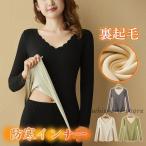 インナー レディース ヒートテック 裏起毛 発熱 あったか シームレス 長袖 裏ボア 暖かい 保温 トップス 下着 防寒インナー 肌着 可愛い