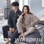 ペア パジャマ 冬 もこもこ カップル ペア ルームウェア セット 前開き 長袖 ペアパジャマ モコモコ メンズ ペアパジャマ カップル 秋冬 結婚祝い プレゼント ペ