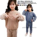 ルームウェア フランネル もこもこ パジャマ キッズ あったか 上下セット 女の子 男の子 長袖 トップス ズボン 冬 寝巻き 寝間着 キッズパジャマ