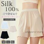 シルク100% ペチパンツ ショートパンツ 絹 レディース シルク 短パン インナー レース ショーパン インナーパン