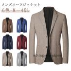 ブレザー カジュアル ビジネス メンズ 大きサイズ ジャケット ビジネスジャケット スーツ テーラードジャケット テーラードジャケット 春 秋 冬 4