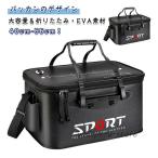 釣りバッカン 釣りバッカン EVA バッカン タックルバッカン 釣りバケツ 釣り 活かすバッカン フィッシングバッグ 折りたたみ 魚バッカン 耐荷重