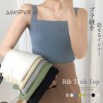 リブニット タンクトップ スクエア�