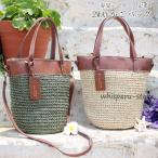 カゴバッグかごバッグショルダーバッグ 2wayトートバッグフェイクレザー 切替 かごトート 編みバッグ 調節可能 ハンドバッグ 春 夏 リゾートレディース 鞄