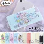 AQUOS r カバー ディズニー TPU  携帯ケース アクオスr カバー ディズニー アクオスrスマホカバー disney_y