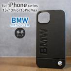 ショッピングiphone13pro iPhone13 iPhone13Pro iPhone13ProMax ケース iPhone 13 Pro Max BMW 本革 レザー カバー スマホケース ブランド シンプル おしゃれ かっこいい メンズ 車