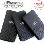 iPhone 15 Pro Max ケース 手帳型 本革 アウディ iPhone15 iPhone15Pro iPhone15ProMax カバー 手帳型ケース レザー カードポケット Audi スマホケース 車