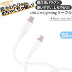 タイプC ライトニング ケーブル 50cm ホワイト やわらか ふわふわ ソフト 耐久性 切れない しなやか Type-c Lightning ケーブル 急速充電 PD対応