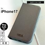 ショッピング手帳 iPhone 17 ケース TUMI 手帳型 iPhone17 アイフォン17 耐衝撃 本革 シンプル 公式ライセンス レザー スタンド 動画視聴 カバー スマホケース スマホカバー