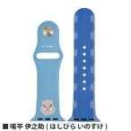 鬼滅の刃 Apple watch 38MM 40MM 嘴平伊之助 はしびら いのすけ きめつ きめつのやいば グッズ AppleWatchバンド アップルウォッチバンド