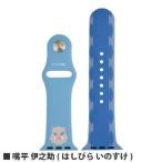Yahoo! Yahoo!ショッピング(ヤフー ショッピング)鬼滅の刃 Apple watch 42MM 44MM 嘴平伊之助 はしびら いのすけ きめつ きめつのやいば グッズ AppleWatchバンド アップルウォッチバンド