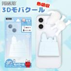 スヌーピー スマホ グッズ 冷却シー