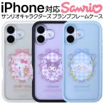 iPhone16 ケース サンリオ キャラクター iPhone16Pro 耐衝撃 かわいい 保護 カバー ソフト ハード スマホカバー スマホケース アイフォン16 16プロ
