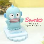 ショッピングスマホスタンド スマホスタンド ハンギョドン かわいい サンリオ キャラクター スタンド 動画視聴 スタンド機能 マスコット モバイルスタンド スマホ立て インテリア