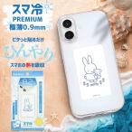 ミッフィー スマホ 冷却シート miffy 