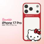 ショッピングサンリオ iPhone17Pro ケース ハローキティ サンリオ 公式 ライセンス かわいい キャラクター マット クリア 指紋 防止 耐衝撃 保護 カバー スマホカバー