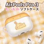 �������� ������ AirPodsPro3 �P�[�X AirPodsPro ��O���� �G�A�|�b�Y�v�� 3 �C���z���P�[�X ���� �l�C �i�K�m ���C�����X�C���z�� �\�t�g �ϏՌ� �J�o�[