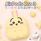 �������� ������ AirPodsPro3 �P�[�X AirPodsPro ��O���� �G�A�|�b�Y�v�� 3 �C���z���P�[�X ���� �l�C �i�K�m ���C�����X�C���z�� �V���R�� �ϏՌ� �J�o�[