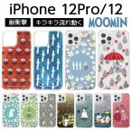 iPhone12 iPhone12Pro ケース ムーミン ラメ 動く グリッターケース ムーミン アイフォン12 カバー キラキラ 流れる グリッタームーミン リトルミイ クリア