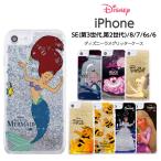 ショッピングiphone6 ケース iPhoneSE 第3世代 第2世代 SE2 SE3 iPhone8 iPhone7 iPhone6s iPhone6 ケース ディズニー ラメ キラキラ アリエル ラプンツェル シンデレラ プリンセス