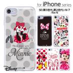 iPhoneSE 第3世代 第2世代 SE2 SE3 iPhone8 iPhone7 iPhone6s iPhone6 ケース ミニー ディズニー ミニーマウス TPU+背面パネル disney カバー スマホケース