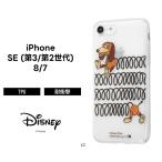 iPhoneSE3 (第3世代) / iPhoneSE2 (第2世代) / iPhone8 / iPhone7 ディズニー ピクサー カバー ケース 耐衝撃 保護 透明 パネル 可愛い かわ