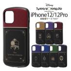 iPhone12Pro iPhone12 ケース ツイステッドワンダーランド 耐衝撃ケース MiA アイフォン12Pro カバー ディズニー ヴィランズ ツイステ ヴィランズ グッズ