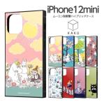 iPhone12 mini ケース スクエア ムーミン 耐衝撃ハイブリッドケース KAKU アイフォン12ミニ カバー スクエア 四角 シンプル かわいい 大人 iPhone12mini
