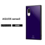 AQUOS sense3 / sense3lite / sense3basic / Android One S7 カバー ケース 耐衝撃 ハード ソフト SH-02M SHV48 SHV45 SH-M12 SH-RM12 docomo au パープル