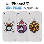 Iphone8 Iphone7 リング付きケース ワンピース One Piece ルフィ エース トラファルガー ロー スマホリング 360度回転 Iphone Se2 Iphone Se 第2世代 父の日 Buyee Buyee Jasa Perwakilan Pembelian Barang Online Di Jepang