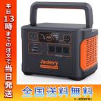 Jackery ポータブル電源 1500 PTB152 ジャクリ 災害 アウトドア 車中泊 キャンプ 防災