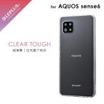 ショッピングaquos sense6 ケース AQUOS sense6 ケース 耐衝撃 ハイブリッドケース 耐傷 クリアケース 透明 シンプル AQUOS sense6 SH-54B SHG05 AQUOS sense6s SHG07 耐衝撃ケース アクオス 背面