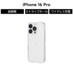 iPhone16Pro ケース クリア 