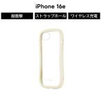 iPhone 16e 耐傷・耐衝撃ハイブリッドケース「ViAMO freely」ミルクホワイト 耐衝撃 衝撃吸収 ハイブリッド カメラ保護 耐衝撃ケース 高硬度 10H ViAMO freely H