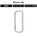 iPhone 16e 耐傷・耐衝撃ハイブリッドケース「ViAMO freely」ライトグレー 耐衝撃 衝撃吸収 ハイブリッド カメラ保護 耐衝撃ケース 高硬度 10H ViAMO freely Hyb