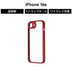 ショッピングiPhone4 iPhone 16e 耐衝撃ハイブリッドケース「Velta」ワインレッド 耐衝撃 衝撃吸収 ハイブリッド 9カラー カメラ保護 耐衝撃ケース 高硬度 10H ViAMO freely Hybrid 7