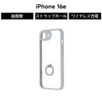 iPhone 16e リング付き耐衝撃ハイブリッドケース「Velta Ring」ライトグレー 耐衝撃 衝撃吸収 ハイブリッド 9カラー カメラ保護 耐衝撃ケース 高硬度 10H ViAMO