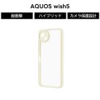 AQUOS wish5 ケース AQUOSwish5 アクオスウィッシュ5 耐衝撃 ミルクホワイト ハイブリッド カバー 背面クリア TPU PC 衝撃吸収 カメラ保護 画面保護