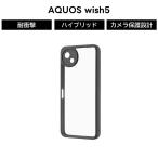 AQUOS wish5 ケース AQUOSwish5 アクオスウィッシュ5 耐衝撃 ダークグレー ハイブリッド カバー 背面クリア TPU PC 衝撃吸収 カメラ保護 画面保護