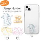 スマホ ストラップホルダー 挟むだけ トムとジェリー キャラクター ストラップ ホルダー ショルダーストラップ スマホショルダー トム&ジェリー シート 単品