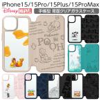 iPhone 15 Pro Max Plus 手帳型ケース ディズニー iPhone15 iPhone15Pro iPhone15ProMax iPhone15Plus ケース 手帳型 キャラクター 耐衝撃 背面クリア クリア
