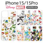 iPhone 15 Pro ケース ディズニー iPhone15 iPhone15Pro クリア カバー キャラクター スマホケース プーさん ミッキー アリエル アリス トイストーリー マーベル