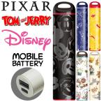 モバイルバッテリー スティック型 300