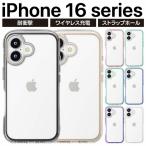 iPhone 16 �P�[�X �N���A ���킢�� �ϏՌ� ���C�����X�[�d �N���A�P�[�X �V���v�� �؍� �X�g���b�v�z�[�� �X�g���b�v�z�[���t�� �X�g���b�v