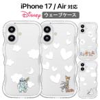 ショッピングスティッチ iPhone17 ケース ディズニー クリア かわいい 耐衝撃 iPhone 17 iPhoneAir キャラクター スティッチ ベイマックス ズートピア プーさん ジュディ