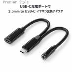USB-C зарядка порт есть 3.5mm to USB-C слуховай аппарат изменение адаптер PGA PG-35CCHG01BK